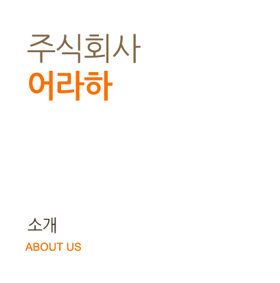 소개